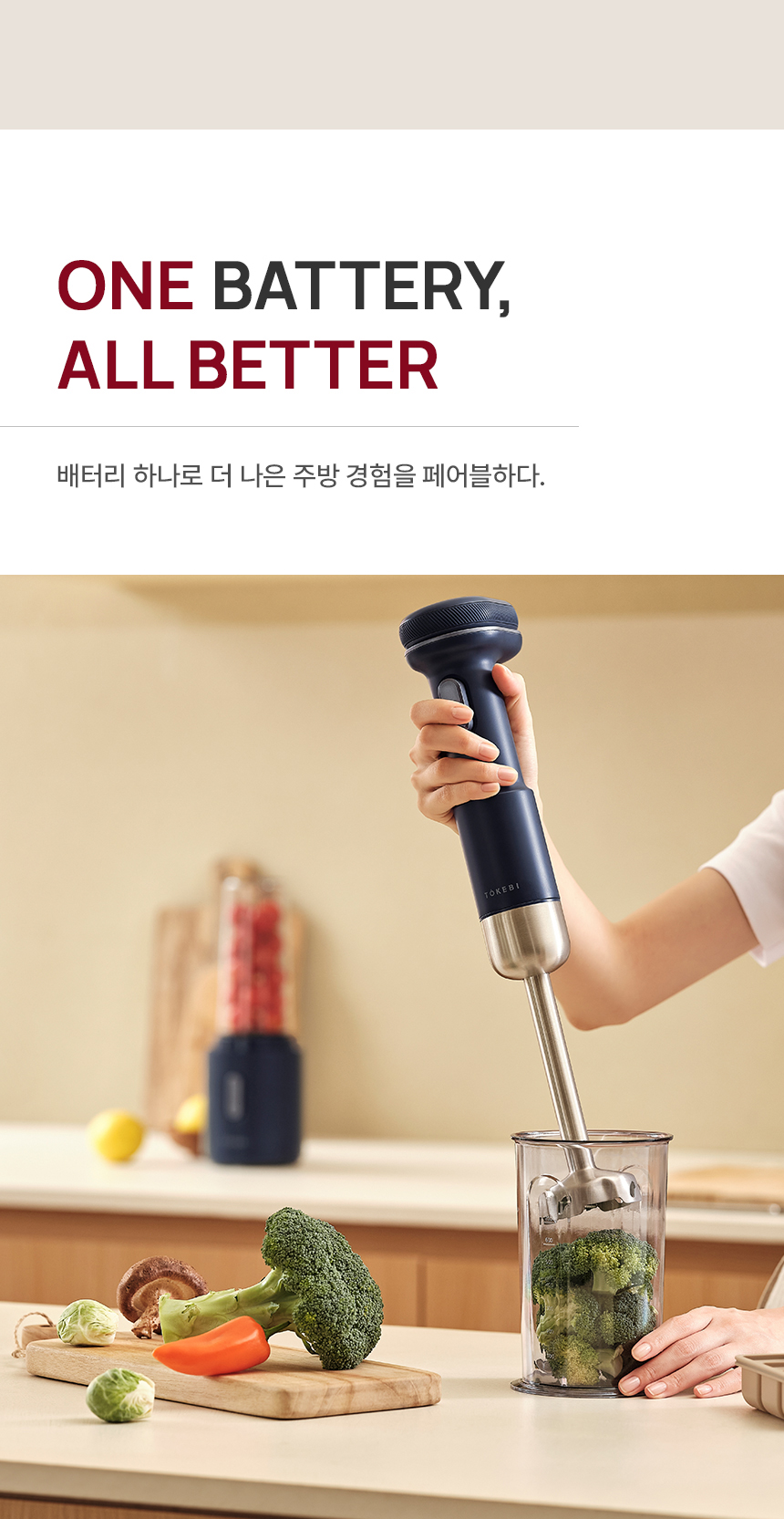 도깨비방망이 페어블 시리즈 풀패키지 4SET - 감도 깊은 취향