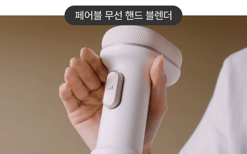 도깨비방망이 페어블 시리즈 풀패키지 4SET - 감도 깊은 취향