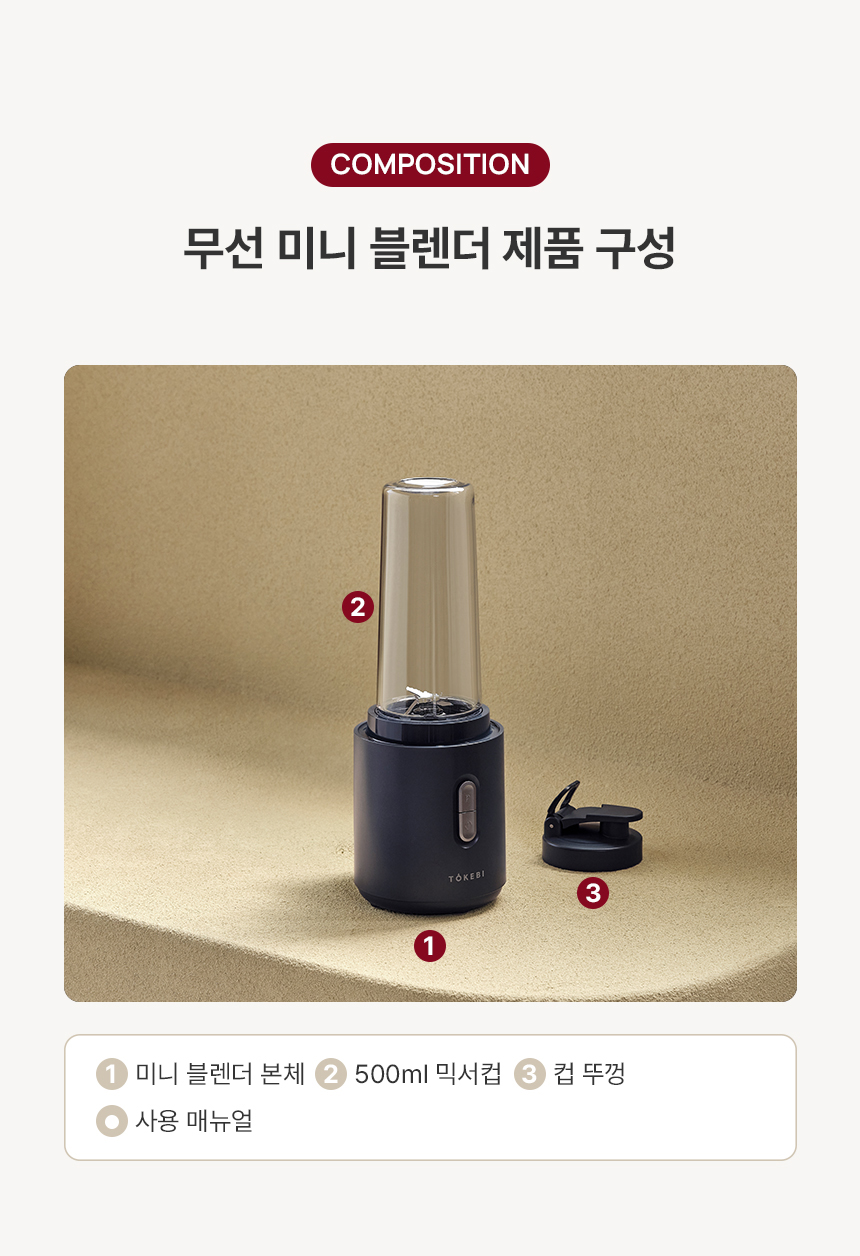 도깨비방망이 페어블 시리즈 풀패키지 4SET - 감도 깊은 취향
